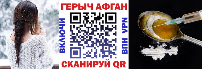 ГЕРОИН афганец  Медвежьегорск 