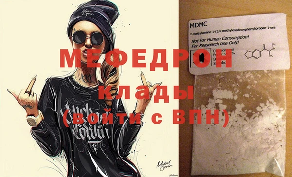 мефедрон Кулебаки